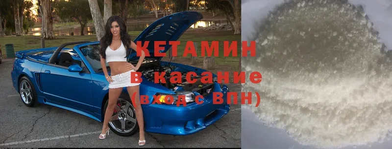 Кетамин VHQ  Вихоревка 